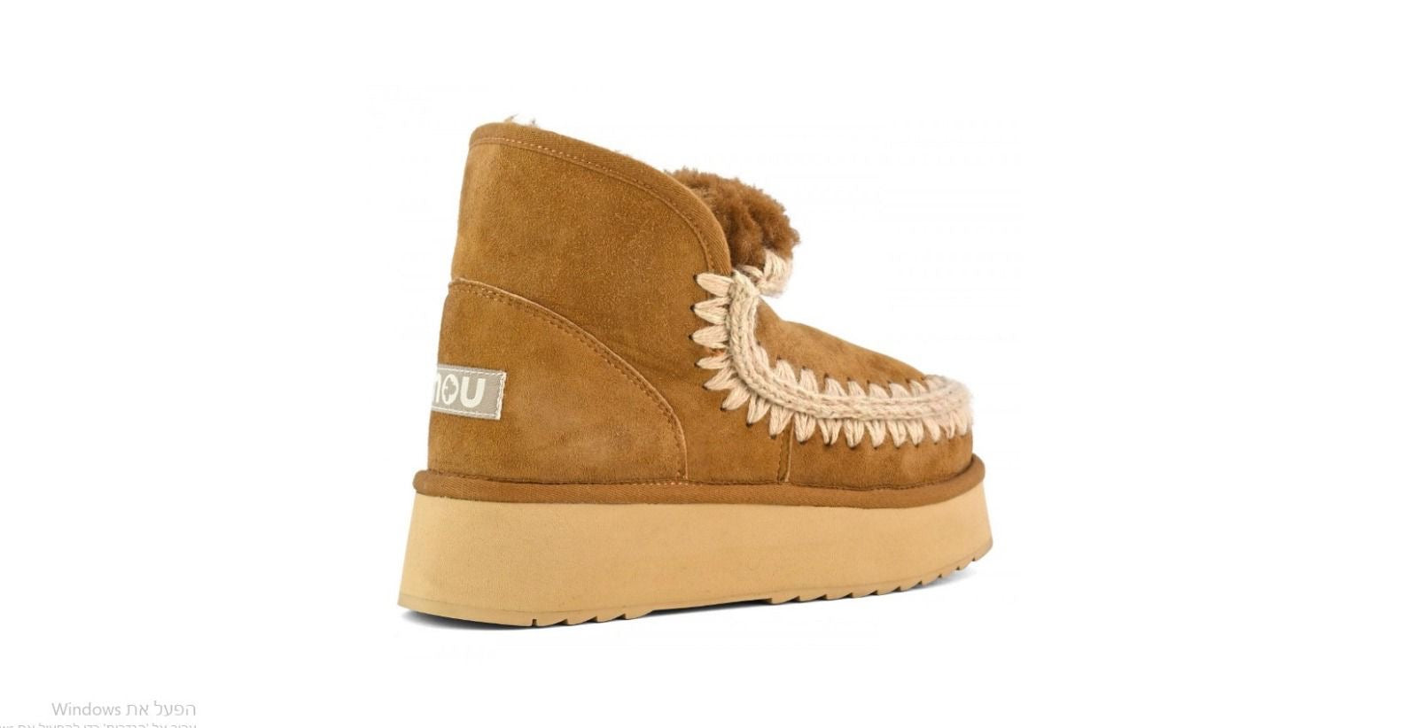 Mini eskimo platform boot COGNAC